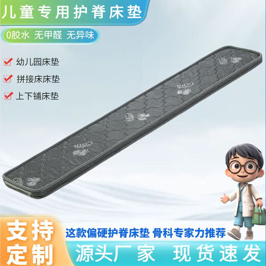 Jiyunmao Spliced Mattress Natural Coconut Palm Mat Baby Mattress Hard Ridge Guard Customized Spliced Mattress Extra Wide Mattress 180cmX30cm No. 1 Color 5cm Thick One-piece Children's Mattress