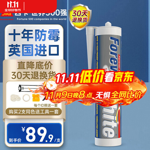西卡永白英国进口玻璃胶 十年防霉 厨卫生间专用马桶美容密封胶  白色