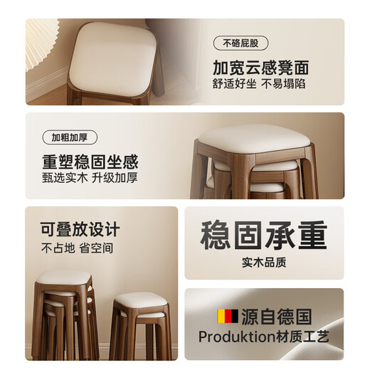 Fat Donglai's same style solid wood stool can be stacked for household use, strong and durable low stool, dining table and chair, soft-covered dressing table stool, single handle - walnut legs - dark brown soft-covered, made of solid wood, widened stool surface