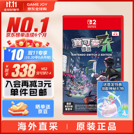 Nintendo Switch game cartridge brand new original physical card Switch2 game software overseas general version NS2 Pokemon Legends Z-A za Hong Kong version in stock