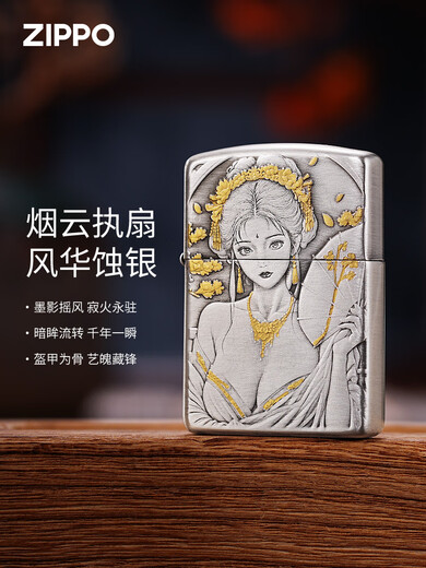 ZIPPO Zippo lighter with fan art and embossed beauty official windproof kerosene for boyfriend's birthday gift fan with geisha business gift box set DYH1X1