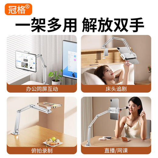 Crowne all-alloy 3-arm tablet phone holder desktop dedicated bed iPad2025 new cantilever 360-degree rotation adjustment multi-functional lazy person adjustable bedside support frame universal a full alloy 3-arm rotating belt beep beep beep - can be 3
