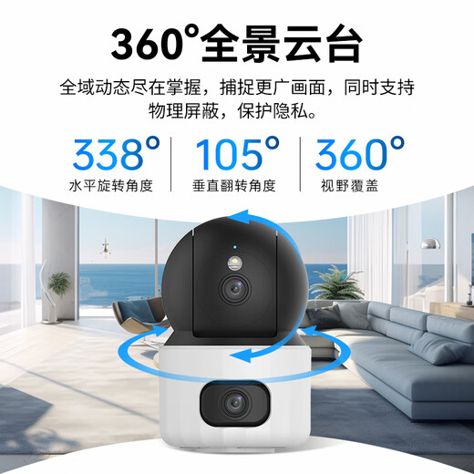 UNV dual-camera indoor security high-definition night vision monitor home mobile phone remote intelligent monitoring of infants and pets