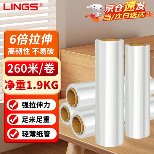 LINGS stretch film width 50cm*260m film net weight 1.9kg/roll single roll PE stretch film pallet packaging industrial packaging film packaging film wide plastic protective film