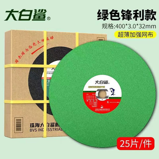 Wholesale box of 400 type cutting blade cutting machine 350 grinding wheel blade stainless steel metal saw blade large cutting blade 355*2 points 5*25 green sheet 30 pieces per box