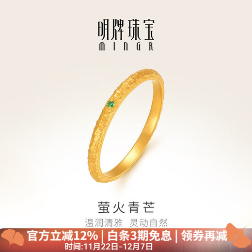 Ming brand jewelry pure gold ancient gold firefly green light hammer pattern ring gift ring for women AFM0375 labor cost 200 pure gold ring No. 12 about 2.04 grams