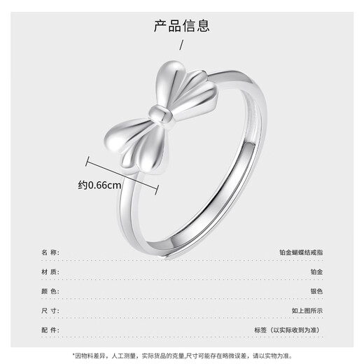 Wanfulong platinum 950 fugitive princess bow ring for women, niche design, light luxury and high-end hot style for girlfriend, platinum 950 bow ring opening 4.12g