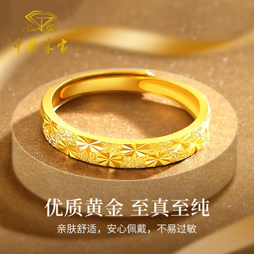 Chinese jewelry baby's breath gold couple ring for men and women 999 pure gold pair of rings birthday gifts for male and female friends gold weight about 1.7g pure gold women's ring
