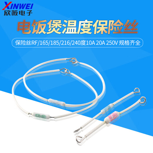 Rice cooker/pot ceramic thermal fuse RF/165/185/216/240 degrees 10A 20A 250V RF165 10A L240mm with boll