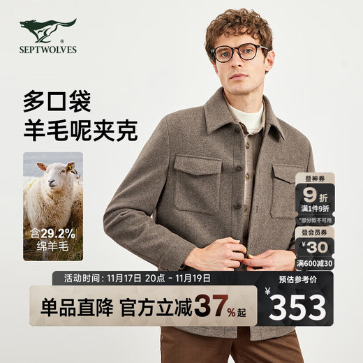 Septwolves Wool Jacket Men's Thick Wool Warm and Wide Business Casual Lapel Jacket