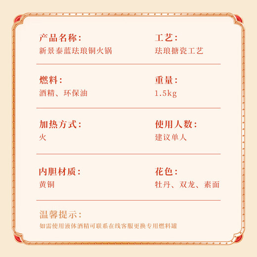 New cloisonné enamel old Beijing small hot pot single alcohol pot environmentally friendly oil hot pot cloisonné copper hot pot single person enamel copper hot pot blue bottom double dragon playing with beads 19cm