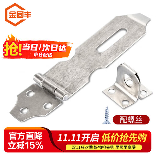 Jinguluo KCAA-561 stainless steel lock anti-theft door buckle door nose latch padlock hasp lock plate lock plate lock padlock (with screws) 4 inches (large size 2)