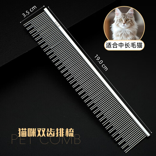 Le Maojiang pet comb to remove floating hair and open knots, British short and long hair cat and dog comb, long and short needle double tooth row comb, silver double tooth cat comb length 19cm (medium and long hair cats)