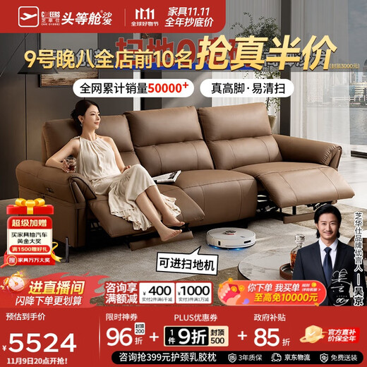 Chivas (CHEERS) first class leather electric sofa living room straight sofa Chivas Regal 50795 Porterfield | Brown 2.70m