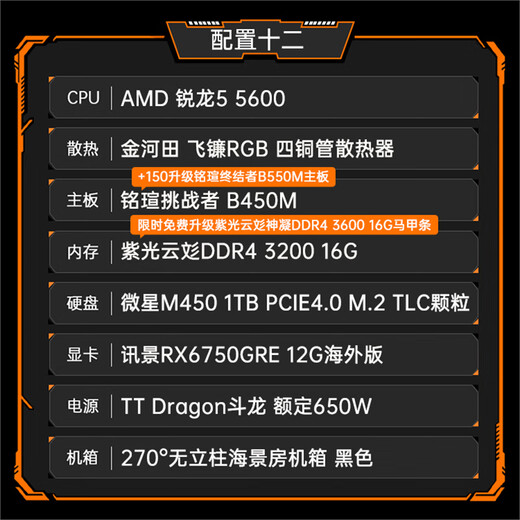 AMD Ryzen R5 5600/7500F/RX6750GRE host RX7800XT 16G graphics card Game live broadcast desktop computer host assembly computer DIY assembly machine configuration twelve R5 5600+RX6750GRE host