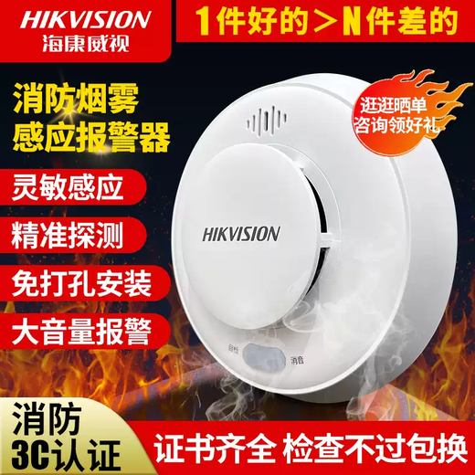 Hikvision smoke alarm wireless WIFI fire detection linkage mobile phone indoor home smoke sensor new product 3-year battery life upgraded infrared silencer dual