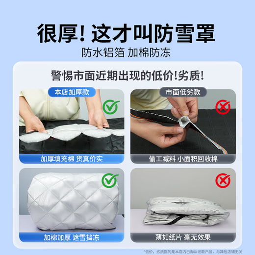 Xinshengling car front windshield snow shield front windshield snow shield anti-freeze shield thickened snow shield car front shield winter