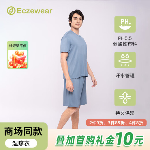 Eczewear eczema clothing mall same style men's round neck short-sleeved T-shirt shorts men's home wear antibacterial grade moisture-sensitive soothing blue short-sleeved 175 (M)