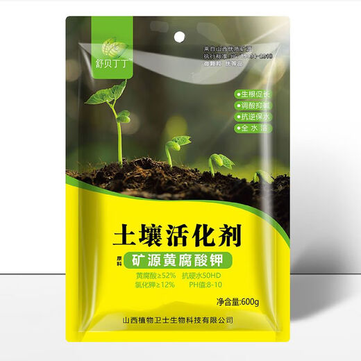 Soil activator for flower cultivation, fertilizer for vegetables, special soil activation treasure improver, universal mineral source potassium fulvic acid, activator per bag 300g*3 bags