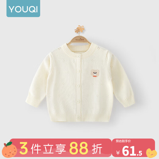 Youqi baby cardigan spring and autumn style for boys and girls baby bear sweater vest coat children's sweater top outing wear apricot 90