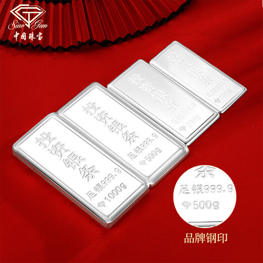 Chinese Jewelry Silver Bar Solid Silver Bar Ornament 9999 Silver Nugget Collection Birthday New Year Gift for Girlfriend 500g