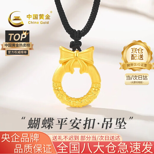 CHINA GOLD gold necklace for women, gold fugitive princess bow solid gold pendant, birthday and Christmas gift for girlfriend and wife, safe buckle pendant about 0.3g* with black rope, selected gift box