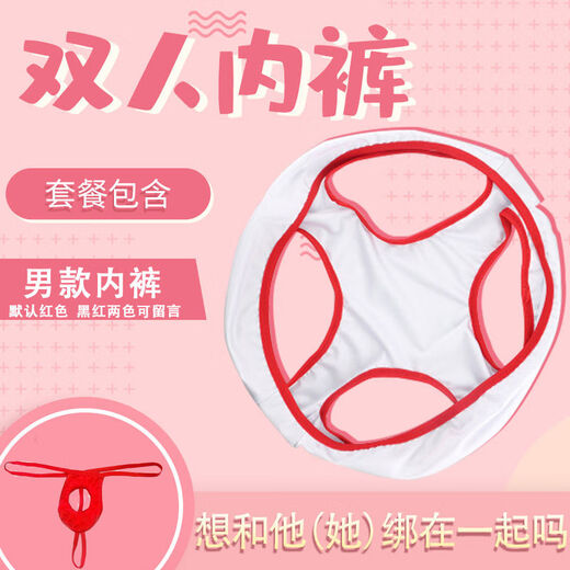 Sexy underwear, flirting and hot, men's and women's double underwear, sexy one-piece thong, double underwear + 6012 men's underwear, one size fits all