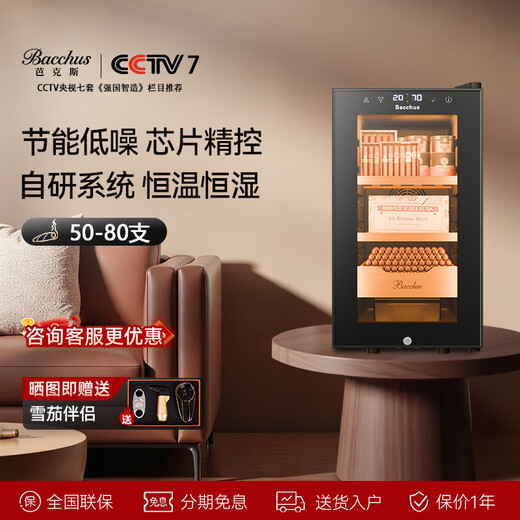 Bacchus cigar cabinet with humidity control, constant temperature and humidity control humidifier box, mini small household solid wood cedar wood embedded mellow culture naked culture red wine cigars energy-saving air-cooled and frost-free 5th generation constant temperature and humidity + side light (1 naked culture + 2 box culture) 25L