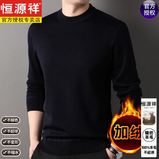 Hengyuanxiang winter velvet thickened 100% pure wool sweater for men solid color half turtleneck wool machine washable men's sweater casual black M