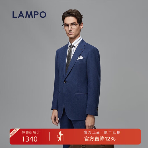 Blue Leopard (LAMPO) Wool Autumn and Winter Suit Men's Flannel Medium Blue Suit Top Premium Medium Blue 48 (175/96) R