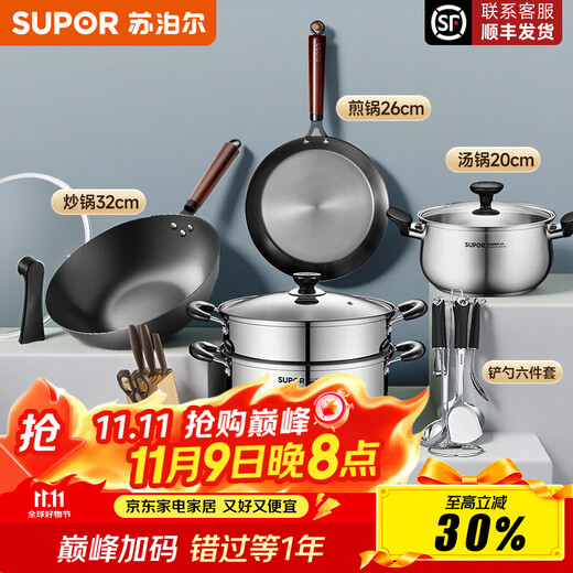 SUPOR uncoated iron pot wok frying pan set frying pan 304 stainless steel stew steamer soup pot pressure cooker stir-fry + fry + soup + steam + spatula + knife 6-piece set