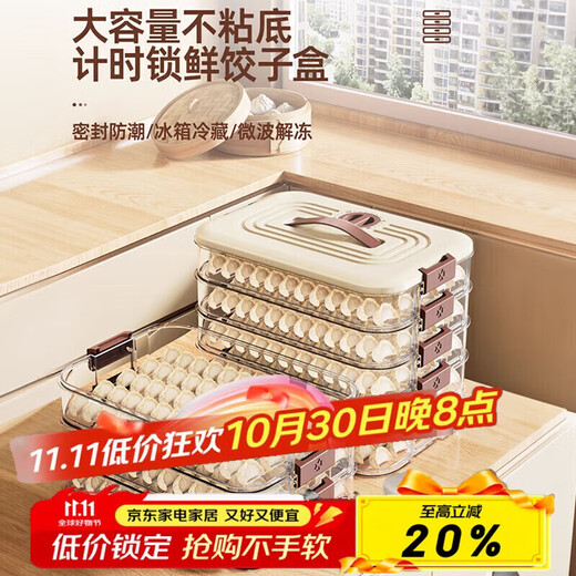 Wild pigeon dumpling storage box for refrigerator, special frozen box for food, dumpling tray, multi-layer quick-frozen wonton crisper, can hold 140 dumplings, portable, 2 layers, default, default, default