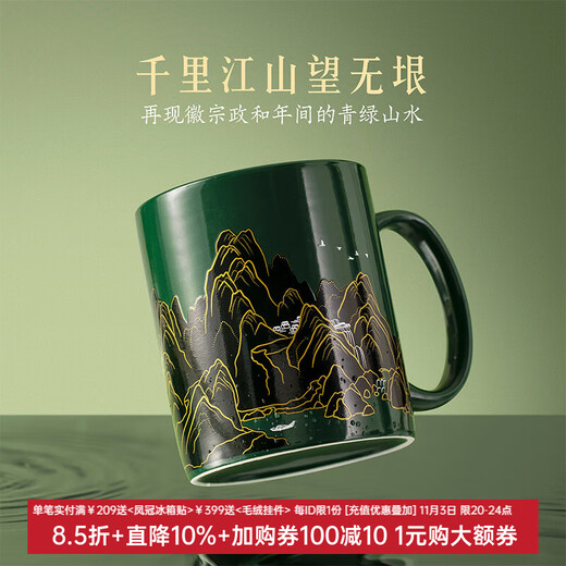 Bengong Haowu Qianli Jiangshan Ceramic Cup Warmth Sensing Color Changing Mug Star Same Style Cultural and Creative Birthday Gift Double Ninth Festival 1 piece 320ml