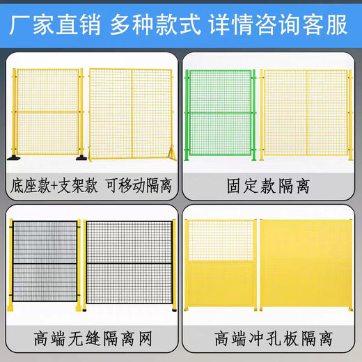 Xulinhang workshop isolation net warehouse partition net factory area fence net movable guardrail factory equipment machine fence fence national standard 2 meters high * 2 meters wide