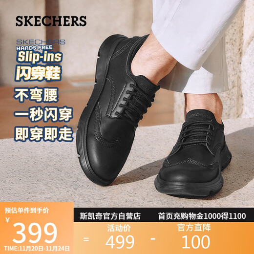 Skechers flash shoes men's business autumn thin commuter casual shoes slip-on derby shoes versatile work shoes 205311