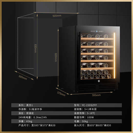 VINGARDE wine cabinet constant temperature wine cabinet embedded seamless hidden installation household constant temperature moisturizing wine tea refrigerator compressor refrigeration air-cooled frost-free YC-150SZFF embedded red wine cabinet single temperature 51 bottles 150L