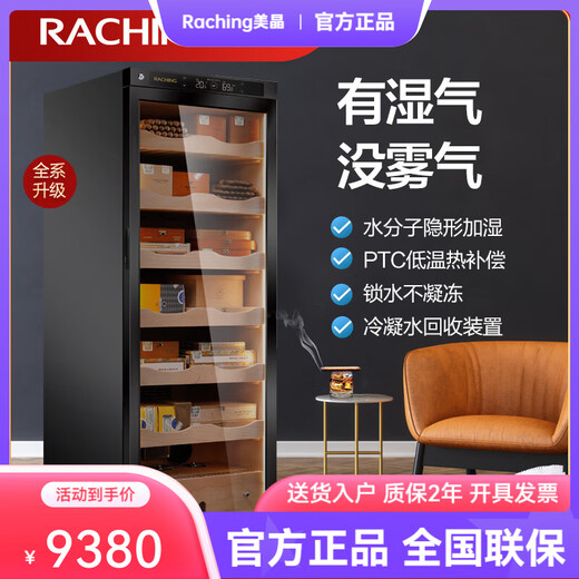 Meijing Raching/Meijing cigar cabinet C330A constant temperature and humidity Spanish cedar solid wood cigar humidor 330L starry sky black (Spanish cedar wood shelf)