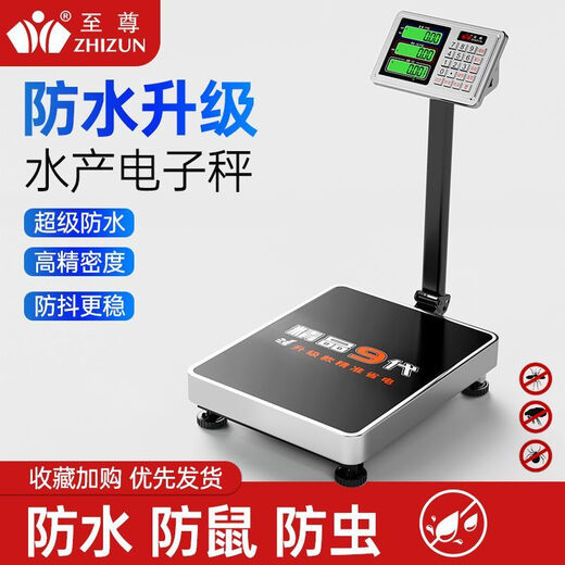 Zhizun (ZHIZUN) waterproof electronic scale, commercial scale, floor scale, business stall, floor scale, 300kg electronic scale, aquatic seafood pricing scale, fruit express scale, steel key, extra large thick section, 300kg black letter 41*51