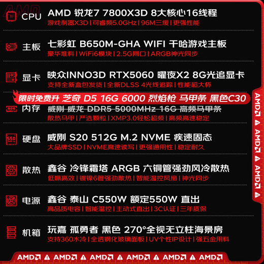 AMD R7 9800X3D host/7800X3D complete machine/RTX5060 5070TI 5080 graphics card desktop computer complete machine sea view room assembly machine thousand frames e-sports package one 7800X3D+RTX5060