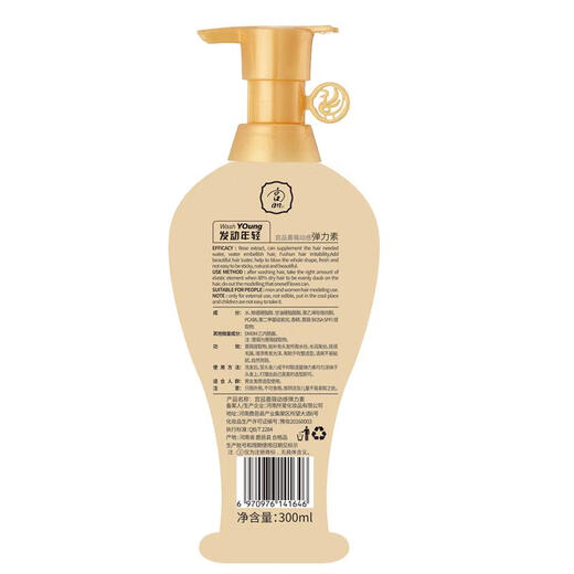 Gongpin elastin Gongpin rose moisturizing curly hair elastin women's curly hair moisturizing and styling anti-frizz smooth elastin rose dynamic elastin