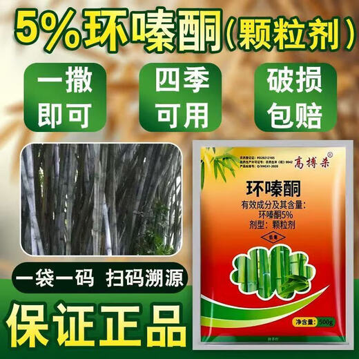 Cyclazinone copper special medicine for eradicating big trees, removing bamboo shrubs and killing weeds, powerful granular herbicide 500g*3 bags