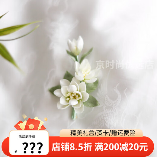 Shiyun national style coat accessories handmade intangible velvet flower jasmine brooch new Chinese Hanfu cheongsam suit gift picture color brooch (not supported for 7 days without reason)