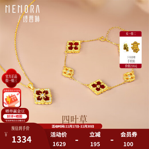 Shipulin 18K gold bracelet yellow 18K gold red agate zircon four-leaf clover bracelet pendant pendant + yellow 18K gold + red agate + total weight about 0.5g