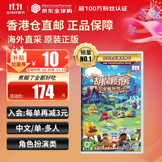 Nintendo Switch Game Cartridge NS Game Software Brand New Original Overseas Version Overcooked Breakup Kitchen All Delicious 1+2 Body+DLC