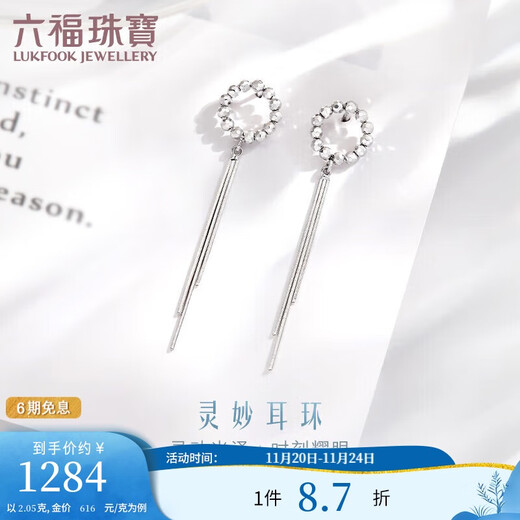 Lukfook Jewelry Platinum 950 Fashion Ring Tassel Style Platinum Stud Earrings Price Approximately 2.05g