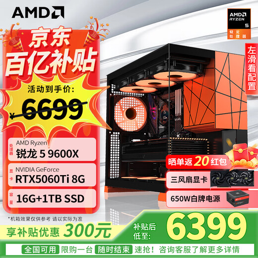 AMD Ryzen 5700X 9600X host 5070/5060TI/5060 graphics card Delta mobile live game e-sports desktop computer DIY assembly machine sea view room complete machine configuration seven R5 9600X/5060TI