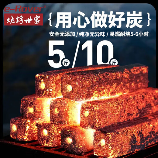 BBQ family (e-Rover) barbecue charcoal smokeless charcoal bamboo charcoal outdoor hot pot charcoal environmentally friendly barbecue fuel including fire block, charcoal clip