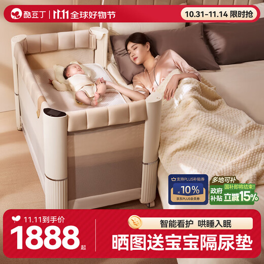 Kudouding Yunduo Smart Sleeping Crib Folding Splicing Large Bed Removable Newborn Baby Bed Smart Model