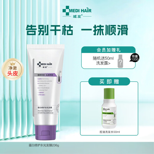 Domain Hair Protein Repairing Hydrating Hair Mask No-Steam Moisturizing Smoothing Conditioner to Improve Frizz