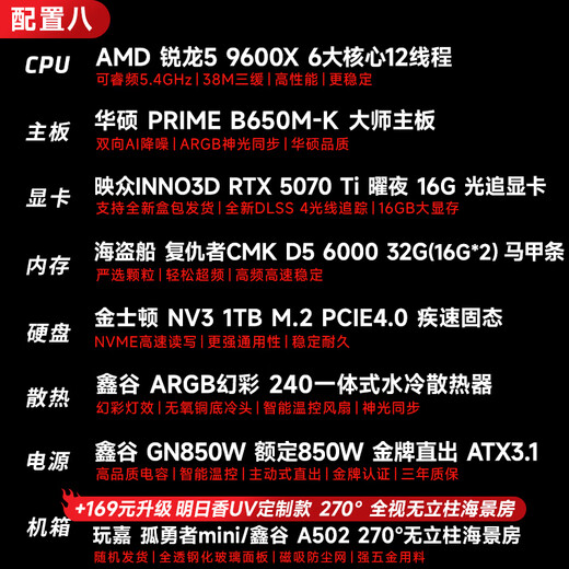 AMD 24-issue interest-free R5 9600X/5600/host/RTX5060/7650GRE graphics card e-sports game desktop assembly computer host complete machine DIY assembly machine R5 9600X+RTX5070Ti 16G丨With eight